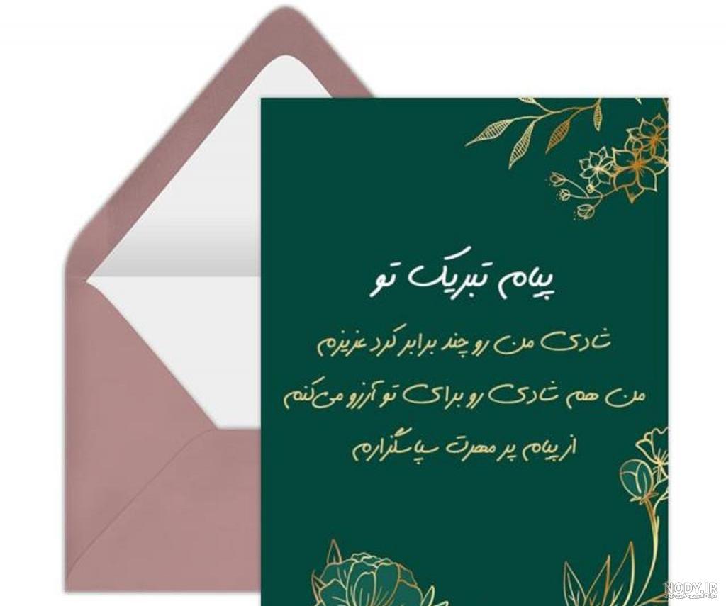 متن تشکر از همسر بابت تبریک تولد + جملات کوتاه قدردانی از همسر