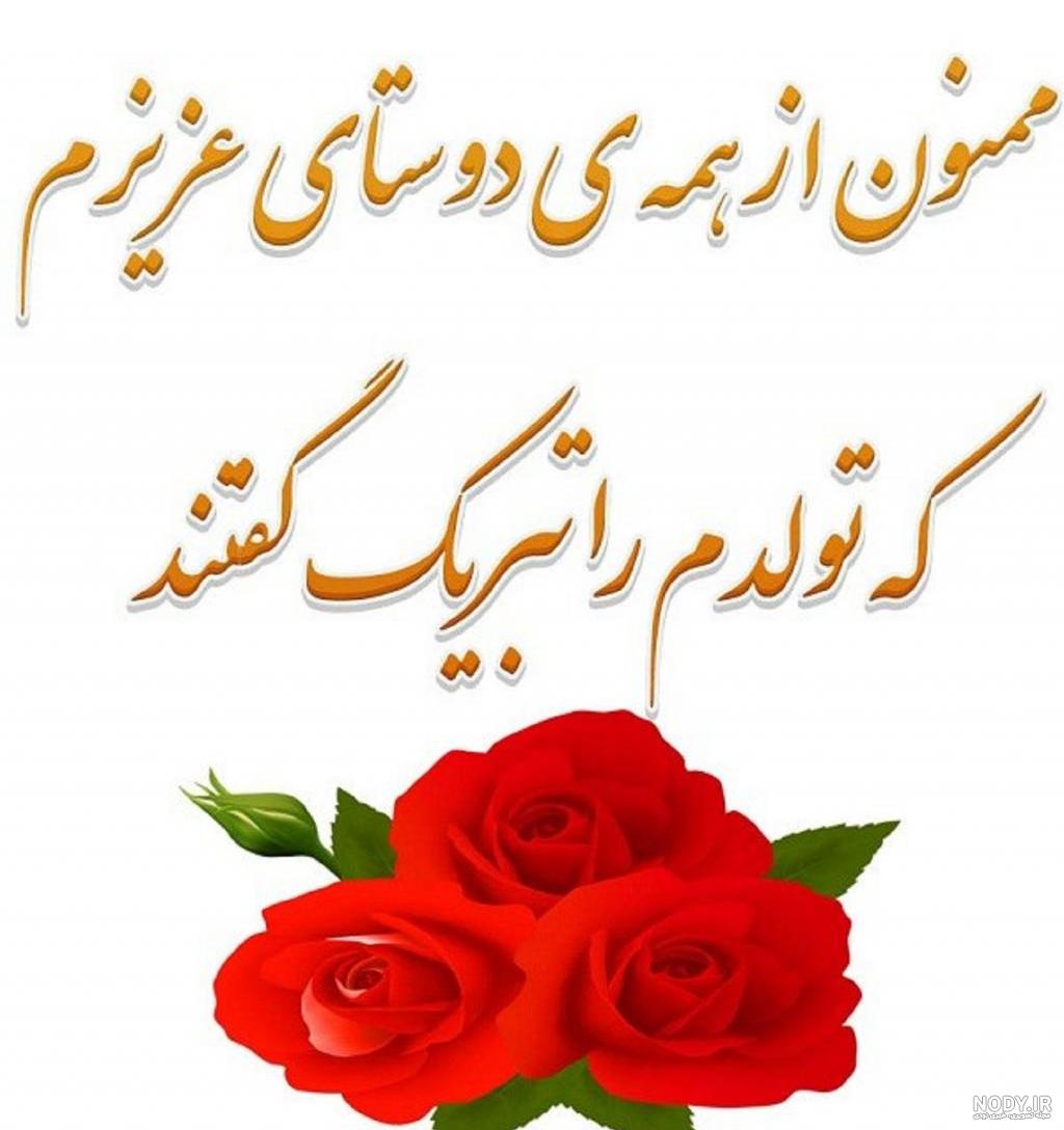 متن های زیبا و عاشقانه مخصوص تشکر و قدر دانی از زحمات همسر + عکس