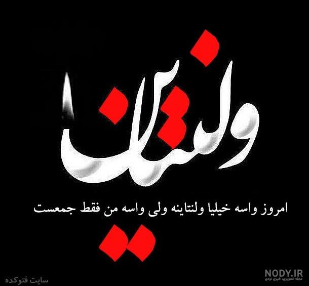 متن ولنتاین غمگین و دلتنگی با عکس ولنتاین تنهایی