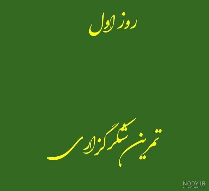متن کلاس اولی شدنت مبارک | متن تبریک کلاس اولی پسرم و دخترم