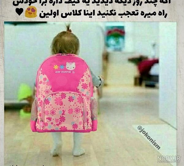 متن کلاس اولی شدنت مبارک پسرم، دخترم،خواهرزاده و برادرزاده عزیزم ...
