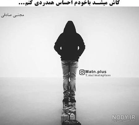 مجموعه عکس غمگین برای هایلایت اینستاگرام (جدید)