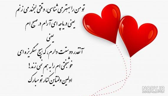 مجموعه عکس نوشته تبریک ولنتاین غمگین (جدید)
