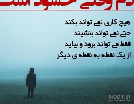 مجموعه عکس نوشته درباره جاری حسود (جدید)