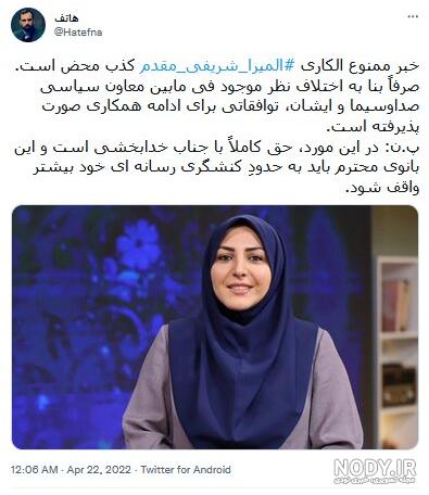 ممنوع التصویر شدن خانم مجری جوان بخاطر یک جمله! +عکس