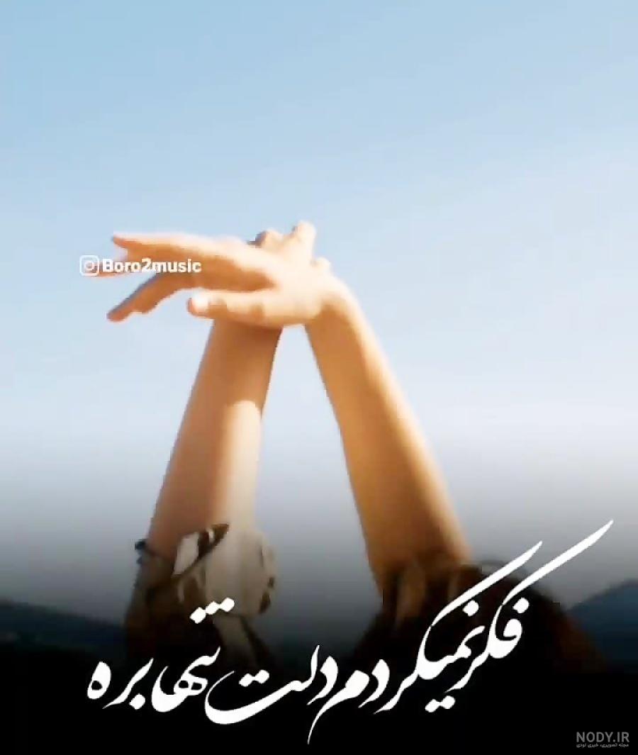 نوحه طنز برای باز شدن مدارس در اول مهر