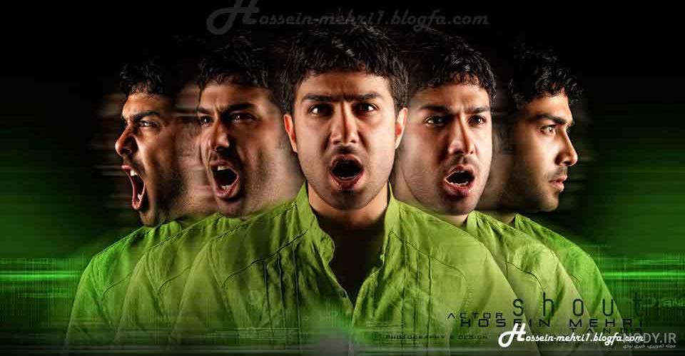هواداران حسین مهری | حسین مهری