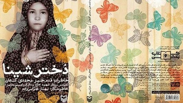 پیشنهاد کتاب