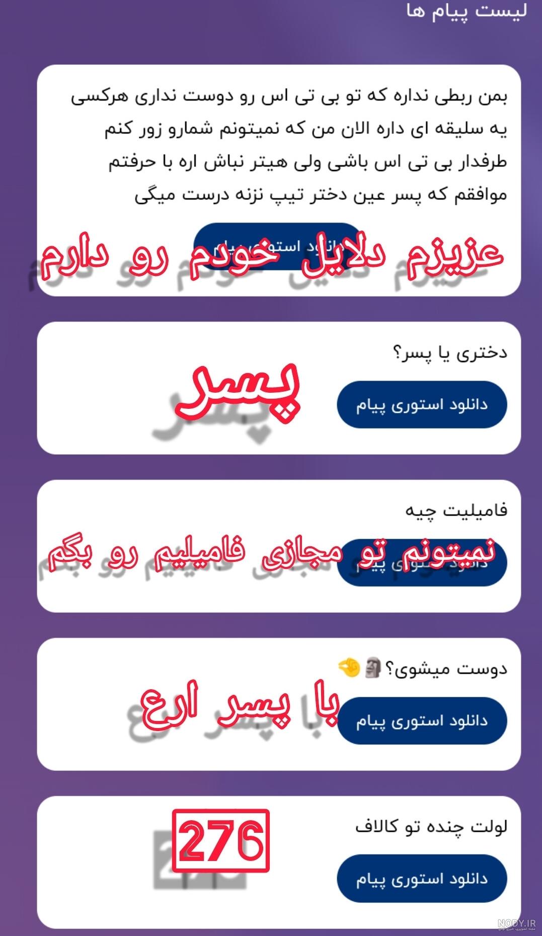 چالش حرف ناشناس - تستچی چالش حرف ناشناس - تستچی