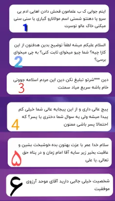 چالش حرف ناشناس⭐ - تستچی چالش حرف ناشناس⭐ - تستچی