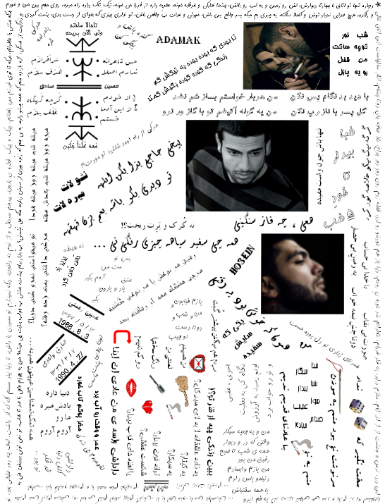 چند خط رپ - عکس ویسگون