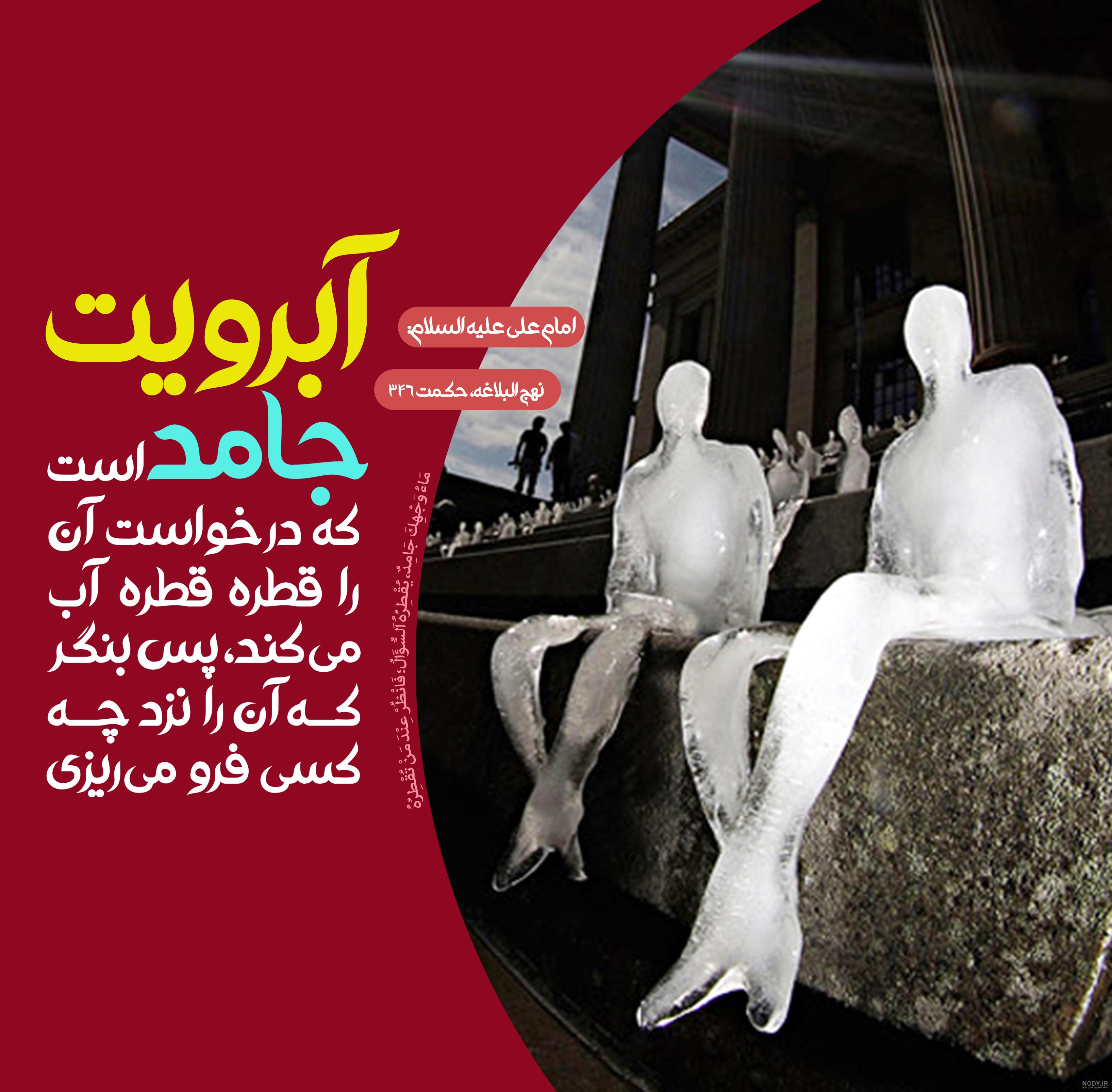 چهل حدیث درباره حیثیت و آبرو