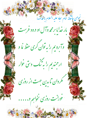 چهل حدیث درباره حیثیت و آبرو