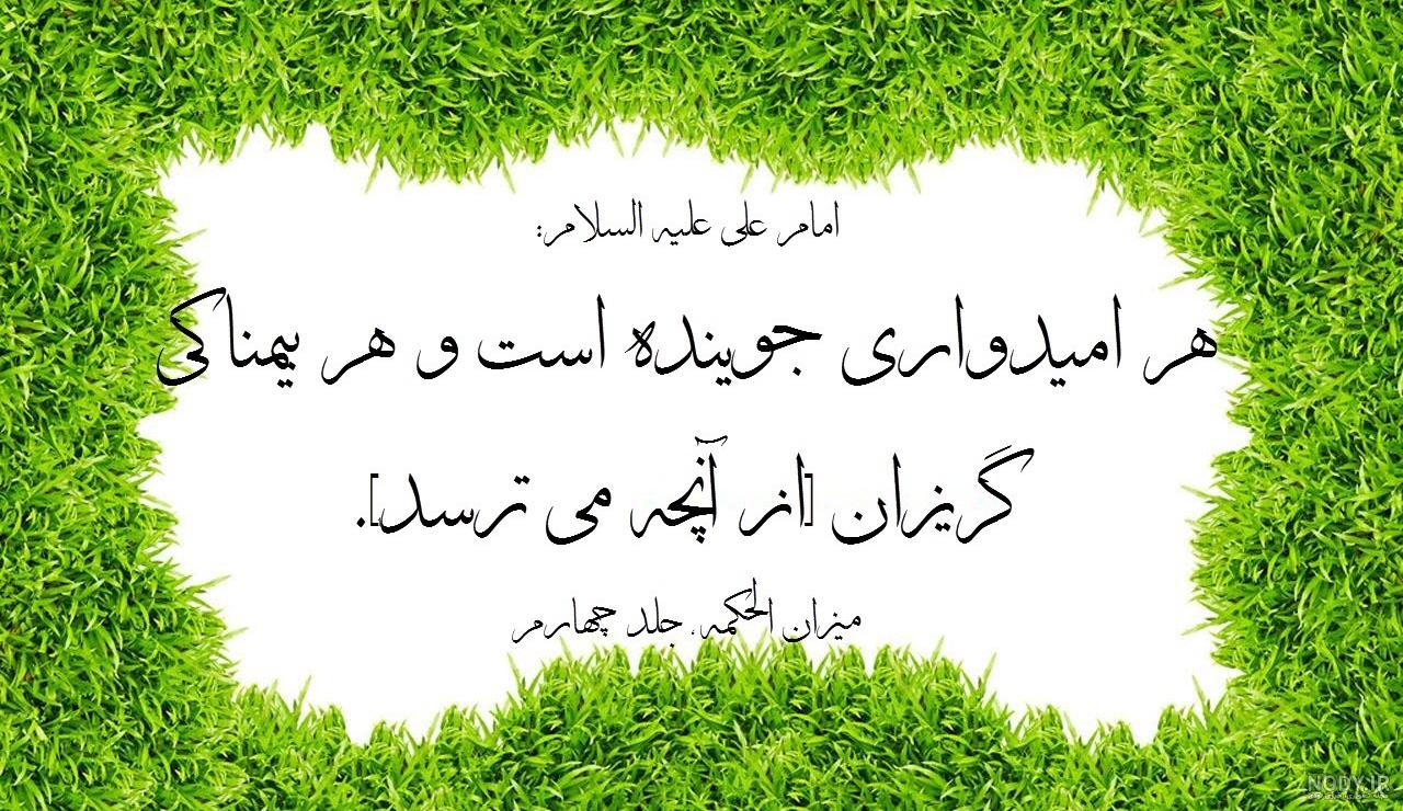 چهل حدیث درباره حیثیت و آبرو