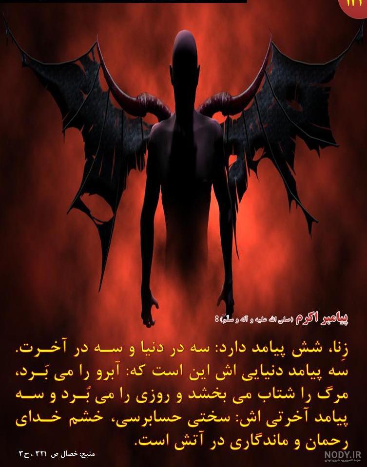 چهل حدیث درباره حیثیت و آبرو