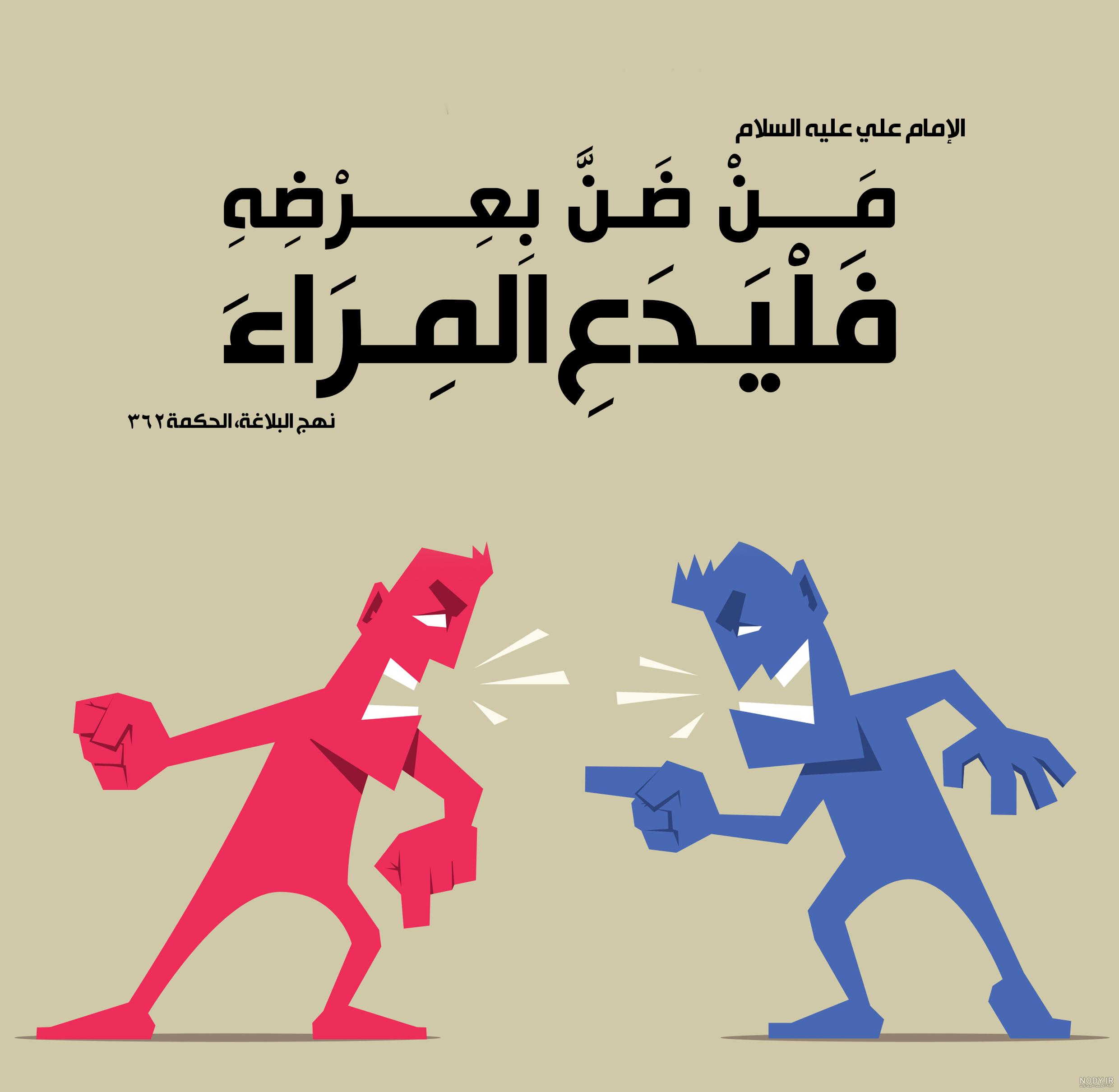 چهل حدیث درباره حیثیت و آبرو - گناه شناسی