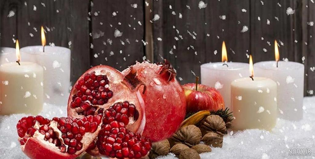 کارت پستال و عکس نوشته تبریک شب یلدا
