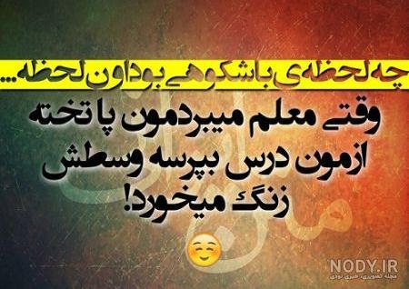 کاش بین جمعه و شنبه یه روز فاصله میزاشتن - عکس ویسگون