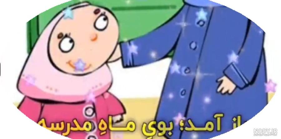 کلیپ اول مهر برای استوری / کلیپ ماه مهر برای وضعیت