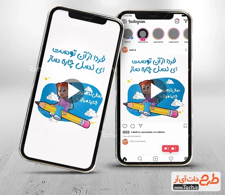 کلیپ برای فرا رسیدن مدرسه ها/کلیپ برای شروع مدرسه ها