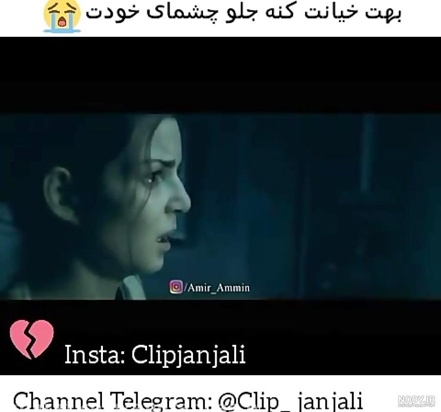 کلیپ زیبا و دیدنی - دیونه بازی های شب عروسی