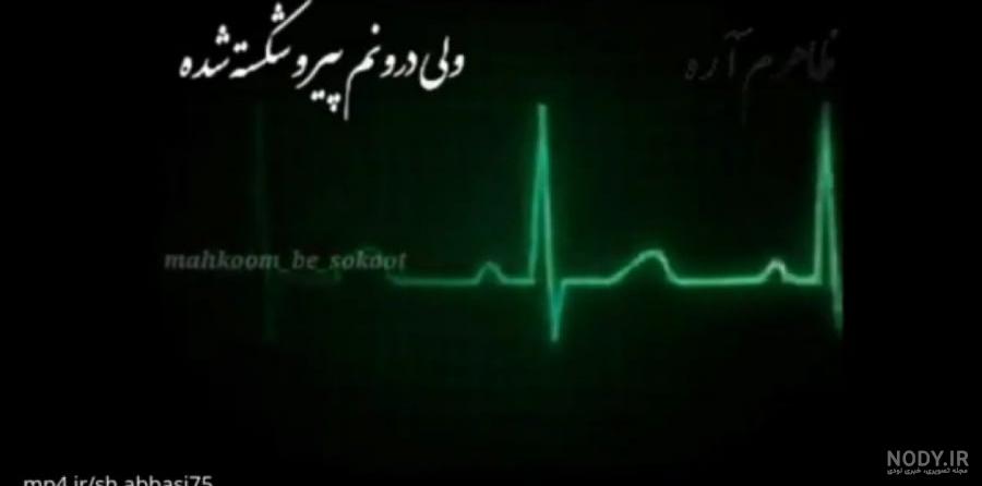 کلیپ لالایی غمگین برای فرزند فوت شده