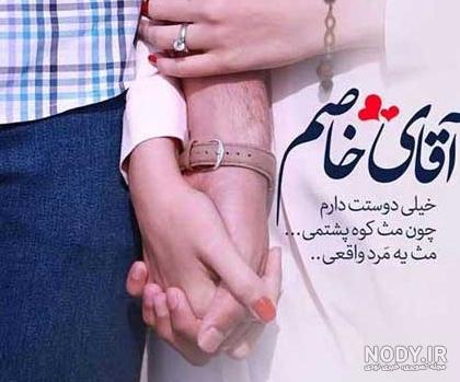 ۴۵ عکس پروفایل همسرانه با تم عاشقانه و احساسی بسیار زیبا ۴۵ عکس پروفایل همسرانه با تم عاشقانه و احساسی بسیار زیبا