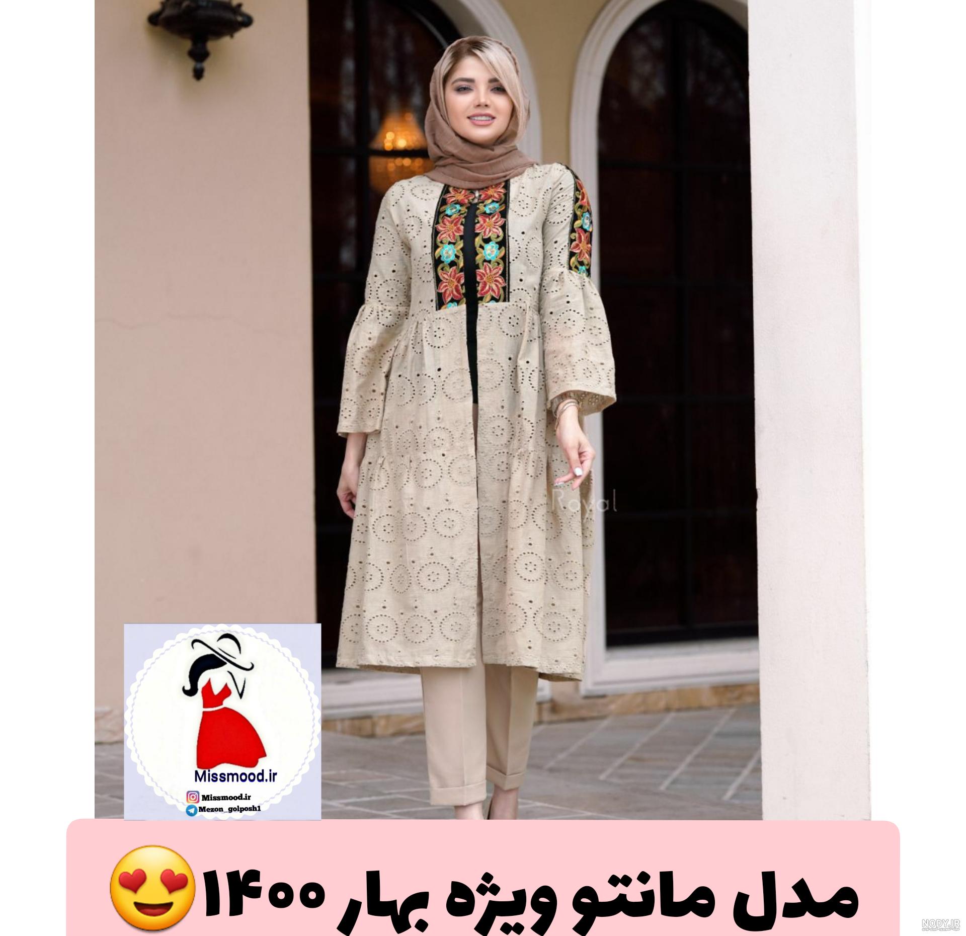 ۶۴ مدل مانتو دخترانه برای عید ۱۴۰۰
