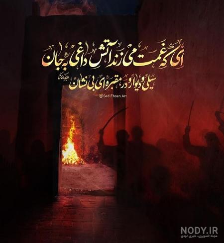 عکس خفن 58 عکس نوشته یا زهرا مددی