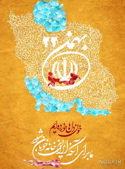 30 عکس جذاب و با کیفیت پرچم ایران برای پروفایل و اینستاگرام 30 عکس جذاب و با کیفیت پرچم ایران برای پروفایل و اینستاگرام