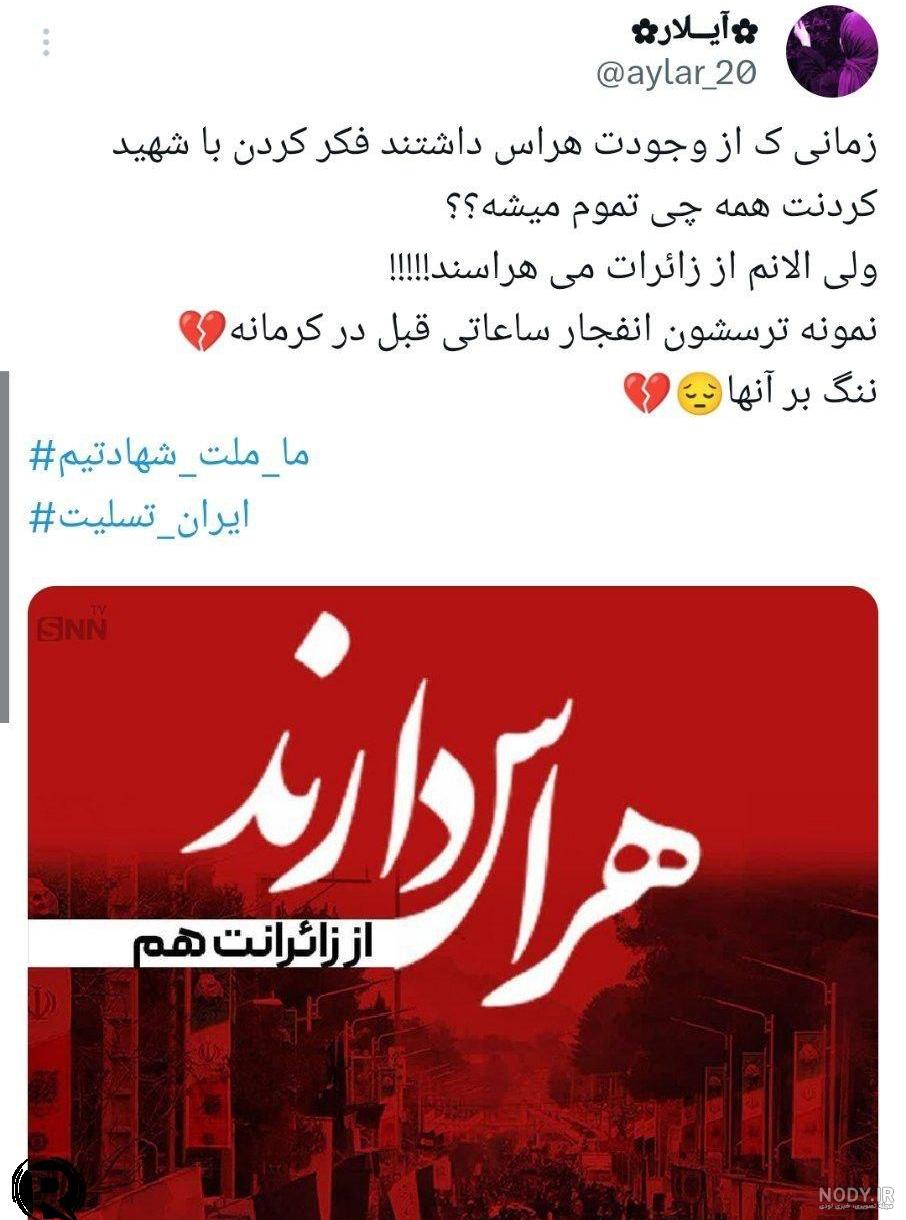 استوری حمایت از غزه و فلسطین تسلیت عکس پروفایل و عکس نوشته - شبونه استوری حمایت از غزه و فلسطین تسلیت عکس پروفایل و عکس نوشته - شبونه