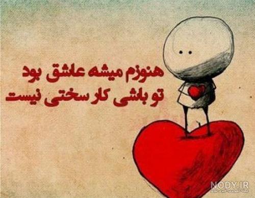جملات انرژی مثبت عاشقانه + عکس نوشته انگیزشی مثبت