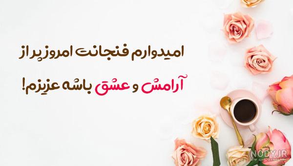 جملات مثبت و پر انرژی عاشقانه (انگلیسی - فارسی) + عکس نوشته