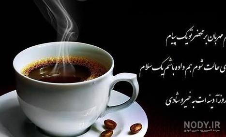 دانلود عکس صبح بخیر محرمی