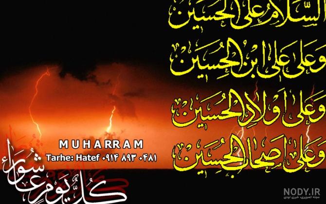 دانلود عکس صبح بخیر محرمی