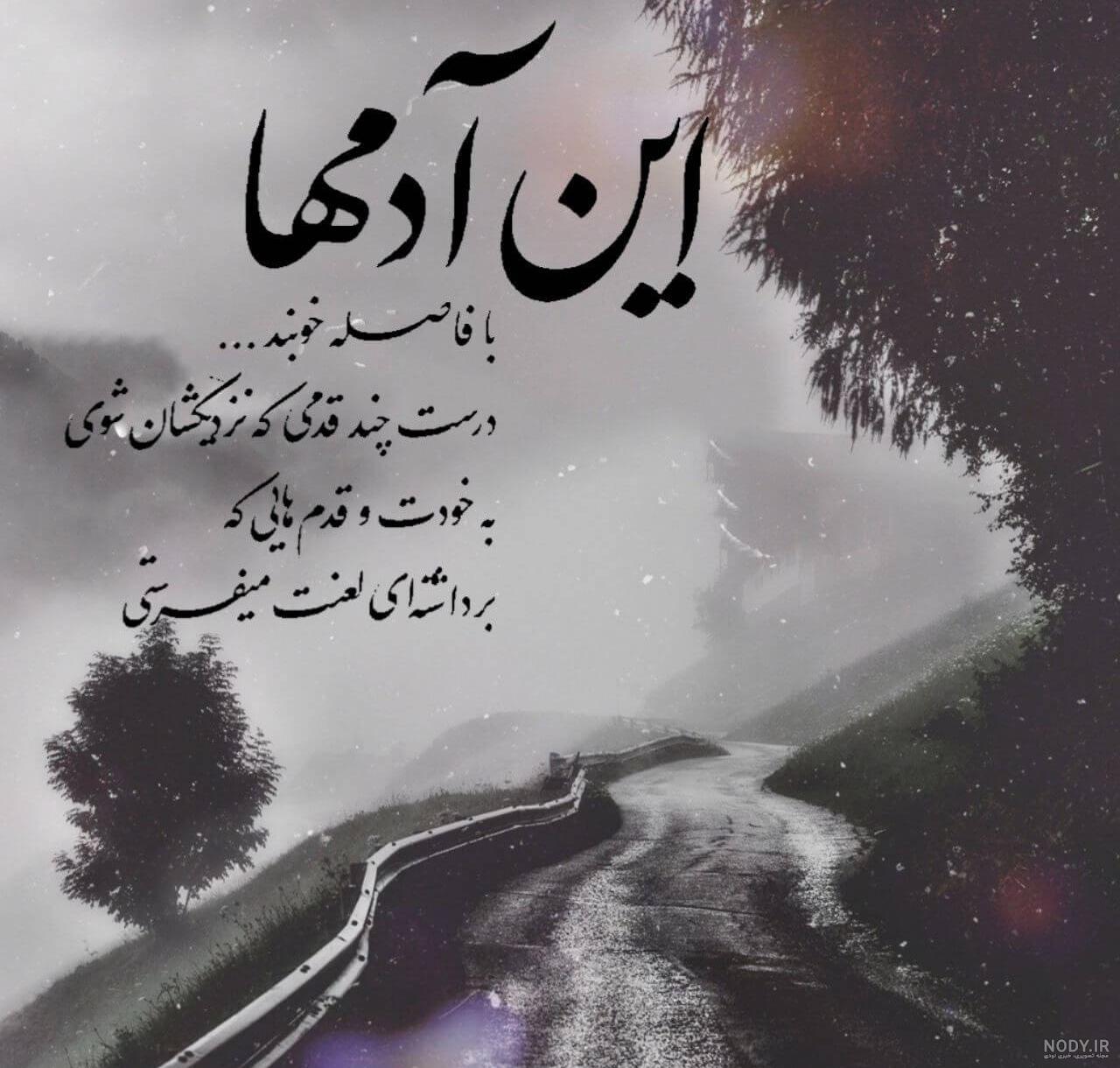 دانلود عکس نوشته دپ
