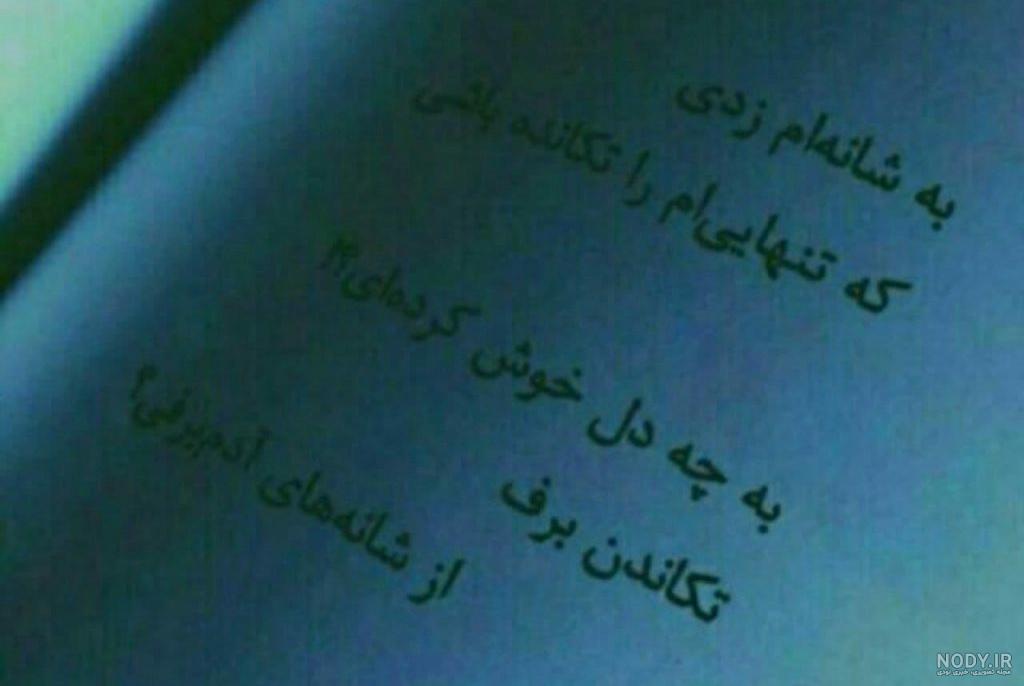 دپ عکس نوشته سیاه