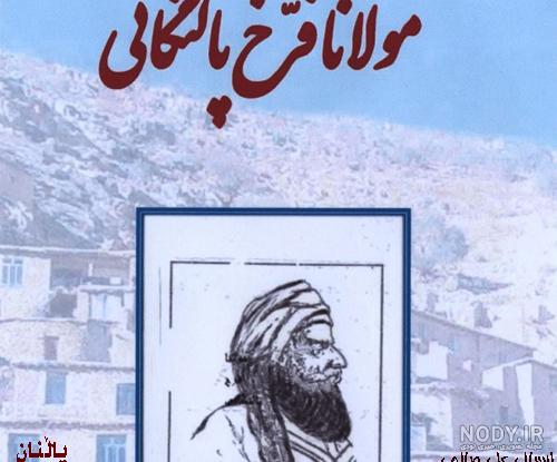 روستای پالنگان کردستان، از جاذبه‌ها تا تصاویر و آدرس