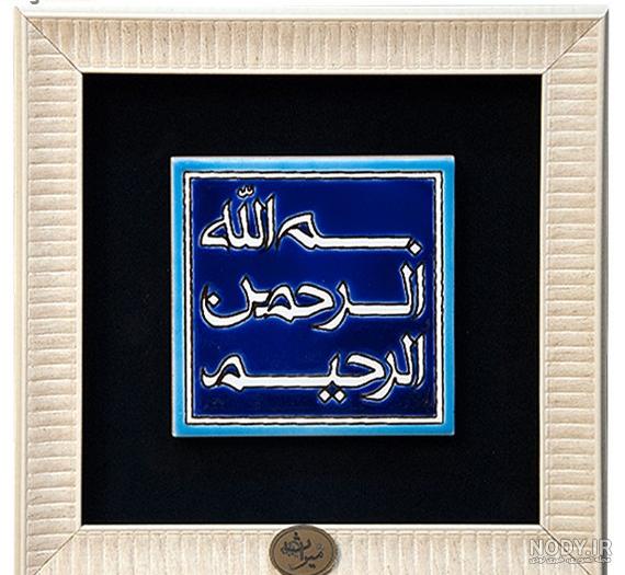عکس الله آبی رنگ عکس الله آبی رنگ