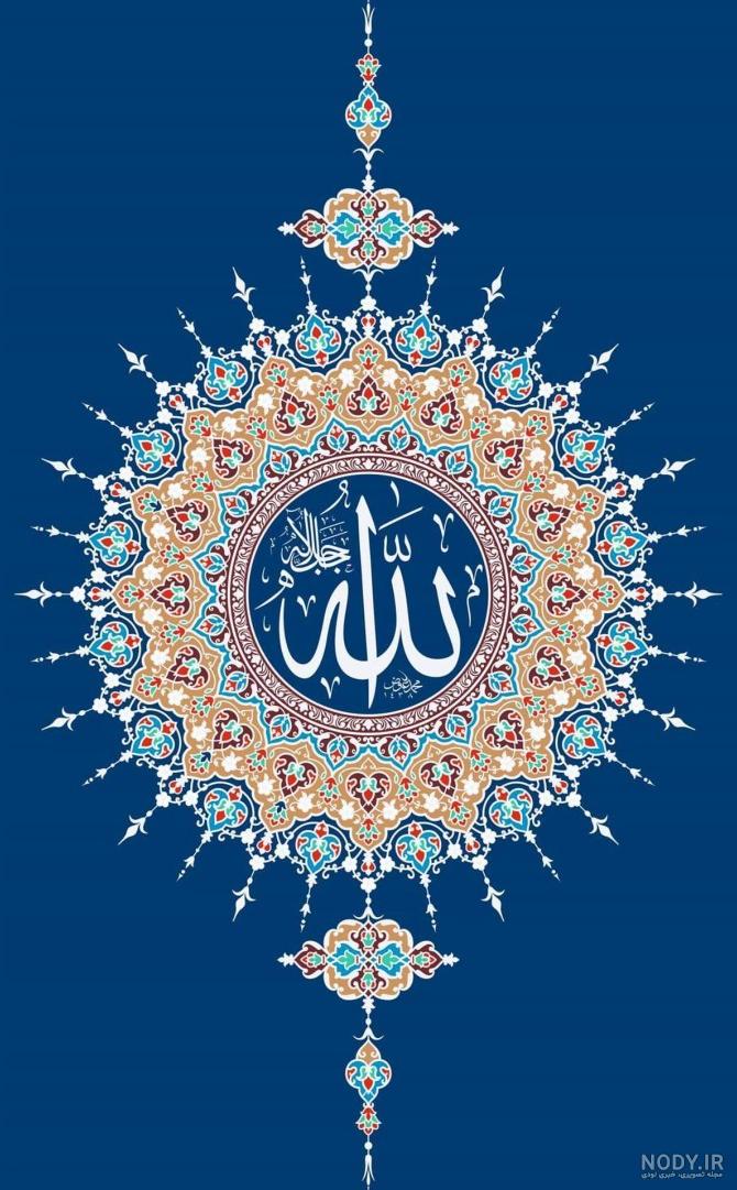 عکس الله آبی رنگ عکس الله آبی رنگ