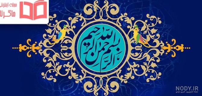 عکس الله آبی - عکس نودی عکس الله آبی - عکس نودی