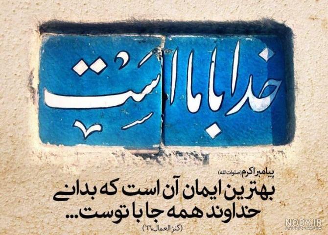 عکس الله شیک عکس الله شیک