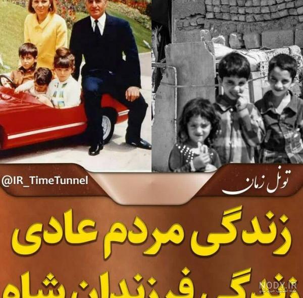 عکس بچه شاه