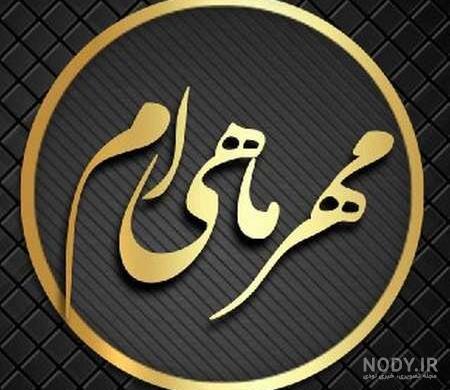 عکس تبریک تولد خودم مهر ماهی عکس تبریک تولد خودم مهر ماهی