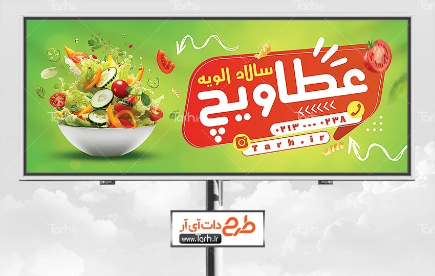 عکس تزیین سالاد فصل و سالاد های دیگر
