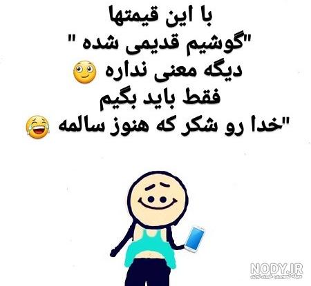 عکس های خنده دار 545 | عکس های خنده دار از بشقاب خاطرات تا سلطان ... عکس های خنده دار 545 | عکس های خنده دار از بشقاب خاطرات تا سلطان ...