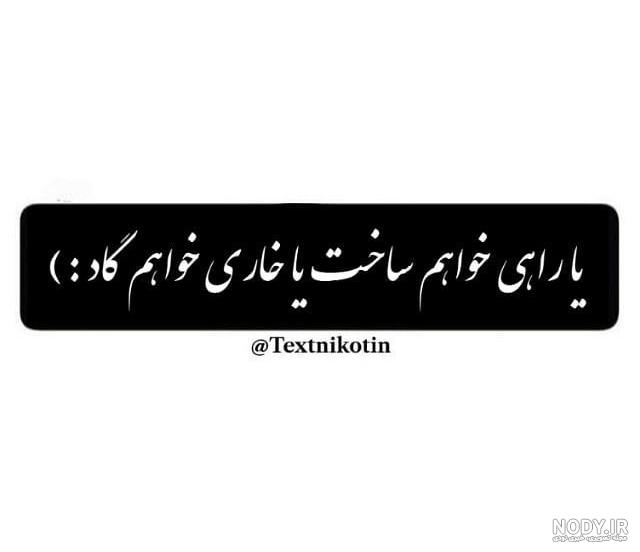 عکس دپ غم - عکس نودی