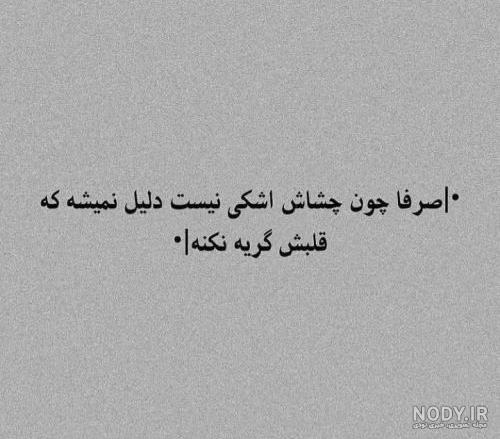 عکس دپ نوشته دار