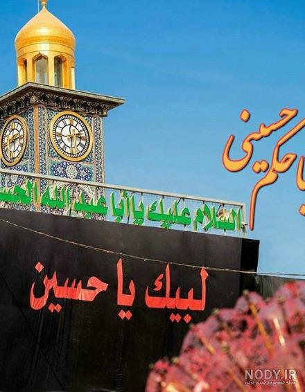 عکس سلام صبح بخیر محرمی