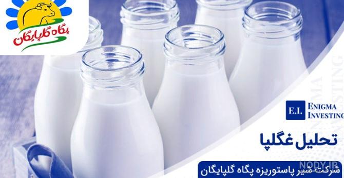 عکس شیر پاستوریزه عکس شیر پاستوریزه